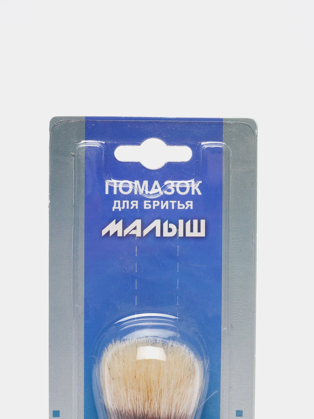 Помазок для бритья "Малыш", натуральная щетина