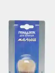 Помазок для бритья "Малыш", натуральная щетина