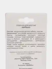 Помазок для бритья "Малыш", натуральная щетина