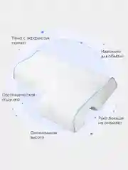 Ортопедическая подушка для пары с отверстием для руки