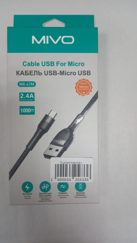 Кабель Micro-USB / Apple lightning