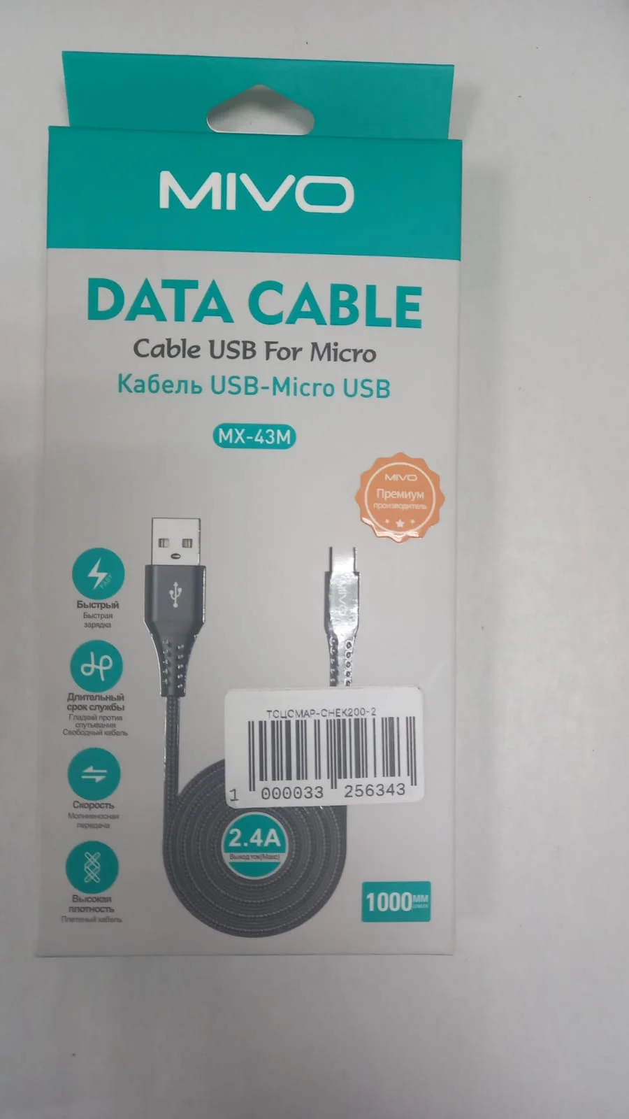 Кабель Micro-USB / Apple lightning