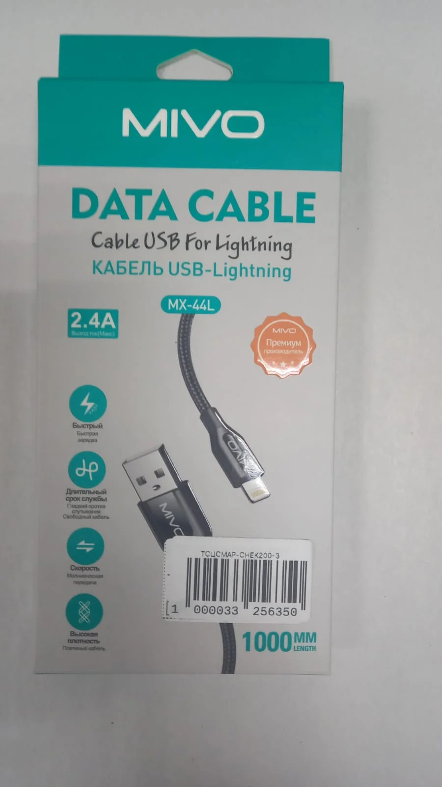 Кабель Micro-USB / Apple lightning
