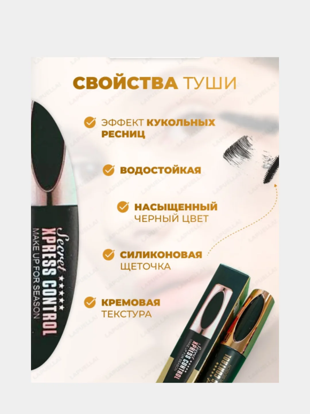 Тушь для ресниц удлиняющая "Million Pauline", М18-52