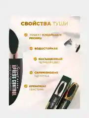 Тушь для ресниц удлиняющая "Million Pauline", М18-52