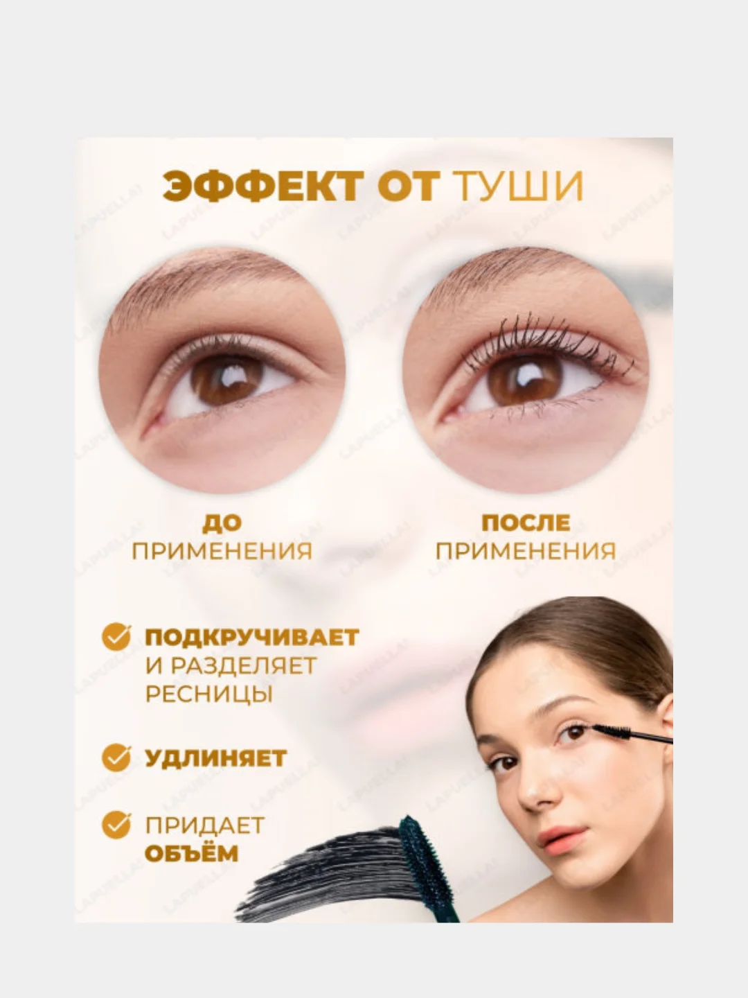 Тушь для ресниц удлиняющая "Million Pauline", М18-52