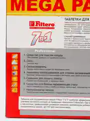 Таблетки Filtero для посудомоечных машин "7 в 1" MEGA PACK 90 штук, арт. 703