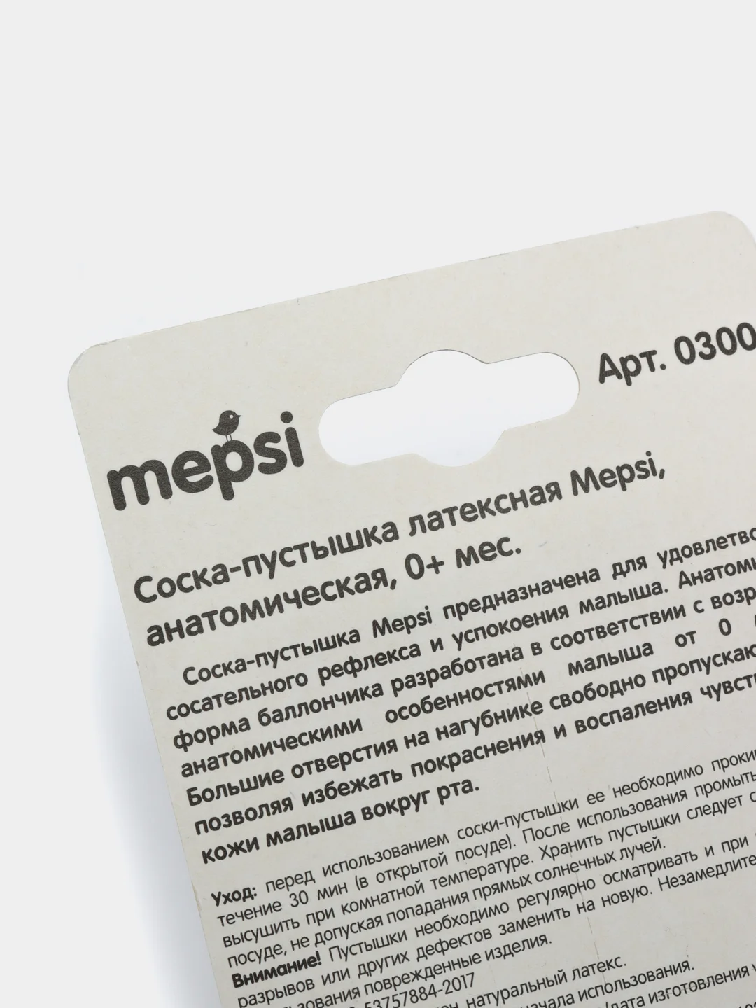 Голубой соска-пустышка латексная 0+ мес MEPSI 0300