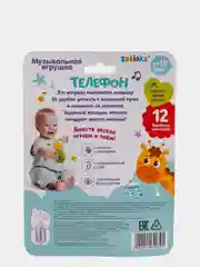 Музыкальная игрушка "Телефон", свет, звук, разные цвета