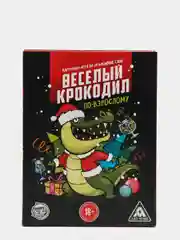 Карточная игра на объяснение слов для взрослых Веселый крокодил, 50 карт, 18+ (vvv)