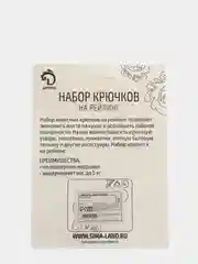 Набор крючков для рейлинга "Доляна", цвет хром, диаметр 1,5 см, 6 см, 6 штук