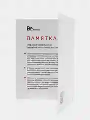 Памятка 5 шт по самостоятельному снятию наращенных ресниц  биперфект Бп