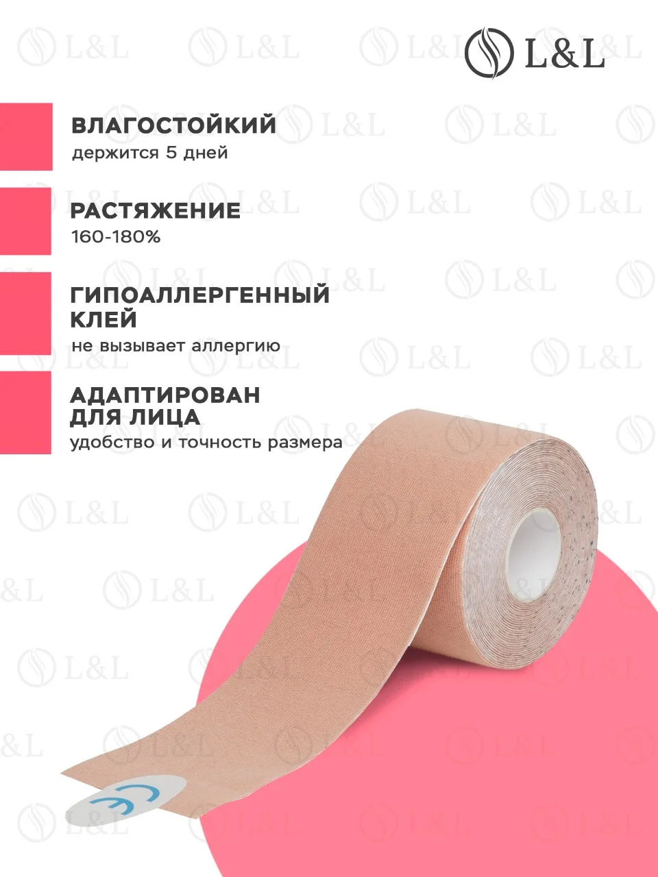 Бежевый кинезио тейп для тела