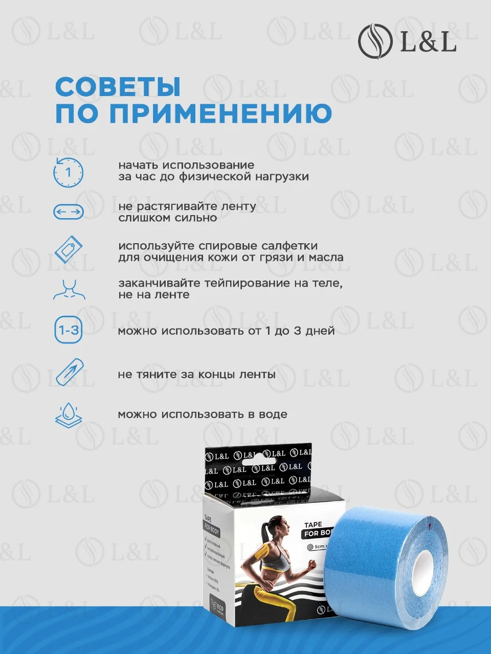 Лазурный кинезио тейп для тела
