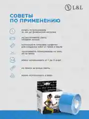 Лазурный кинезио тейп для тела
