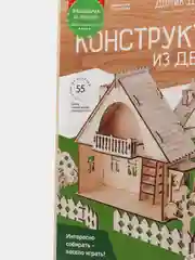Набор для творчества и рукоделия. Конструктор домик для кукол. Дачный домик. Lori