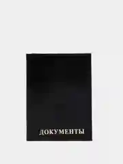 Черный обложка для удостоверения и автодокументов, из натуральной кожи