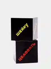 Черный кубики для любовных игр "Места&Части тела", 4 х 4 сантиметра