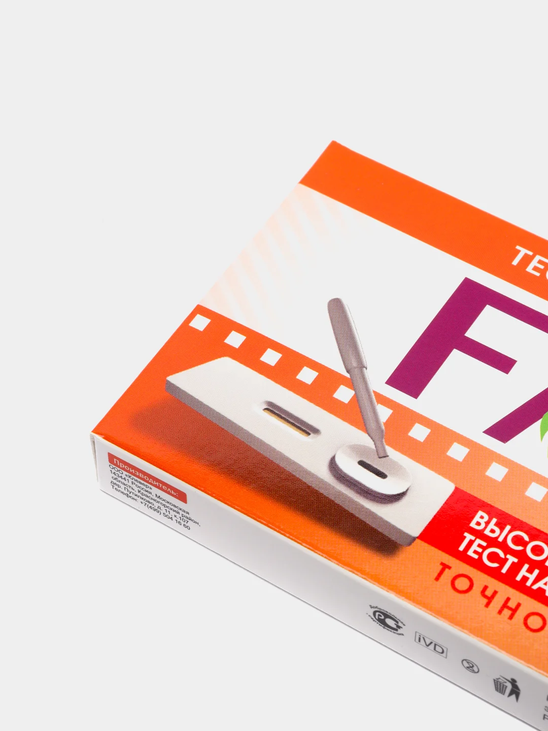 Тест на беременность FAVO №1, кассета с пипеткой