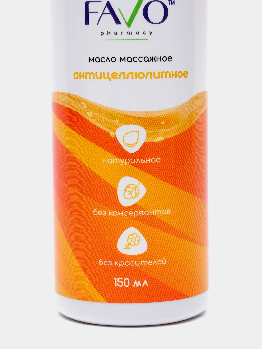 Масло массажное "Антицеллюлитное" FAVO