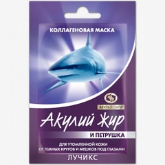 Маска вокруг глаз АКУЛИЙ ЖИР И ПЕТРУШКА от темных кругов и мешков 10мл саше