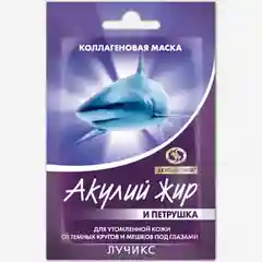 Маска вокруг глаз АКУЛИЙ ЖИР И ПЕТРУШКА от темных кругов и мешков 10мл саше