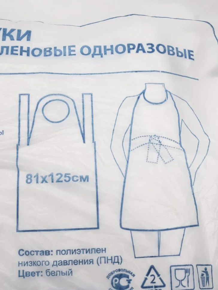Фартук полиэтиленовый защитный одноразовый (100шт/уп)