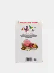 Три толстяка, Олеша Ю. К (У261618)
