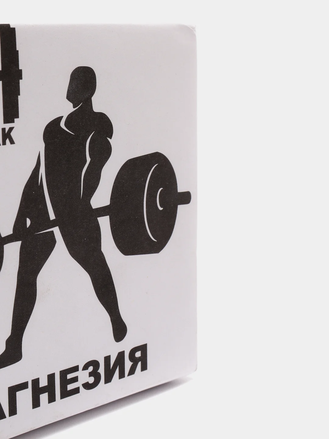 Магнезия спортивная брикет 56 г