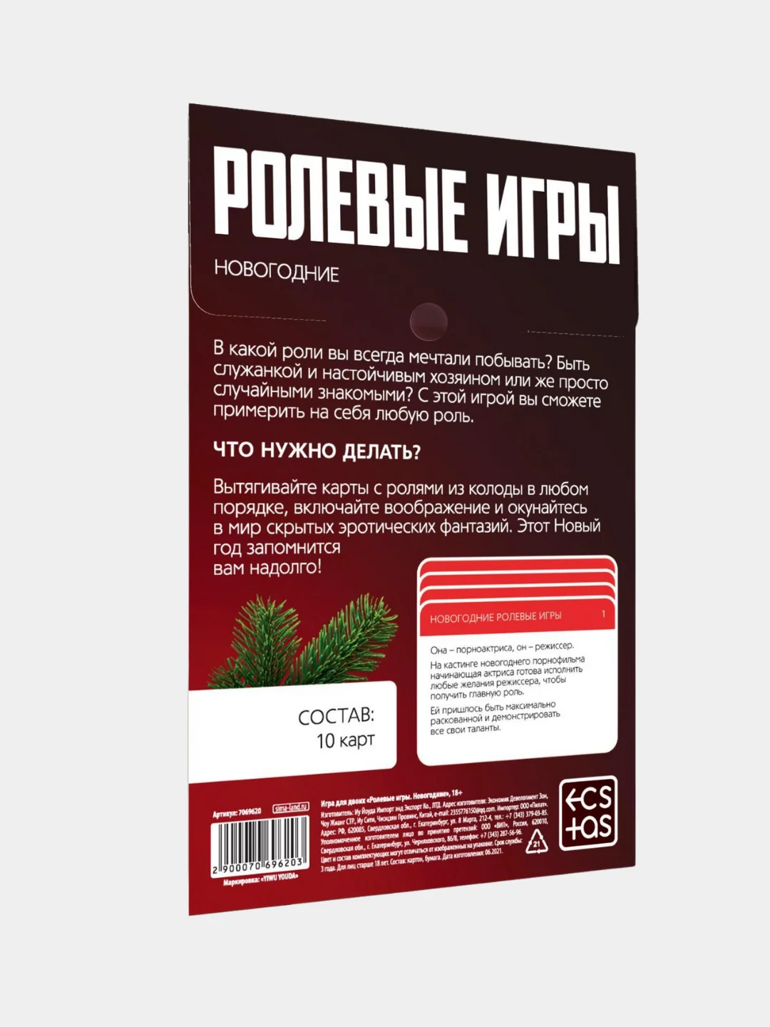 Бордовый игры для двоих (18+), 10 разных игр: эксперименты, бдсм