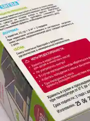Биоактиватор BIOSREDA для всех видов септиков и авт. канализаций, 300 г, 12 пак./Биосреда