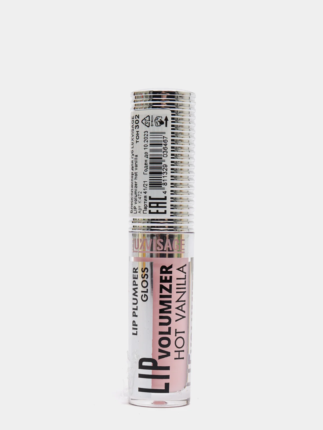 Блеск-плампер для губ LUXVISAGE LIP volumizer hot vanilla тон 302 Milky Pink