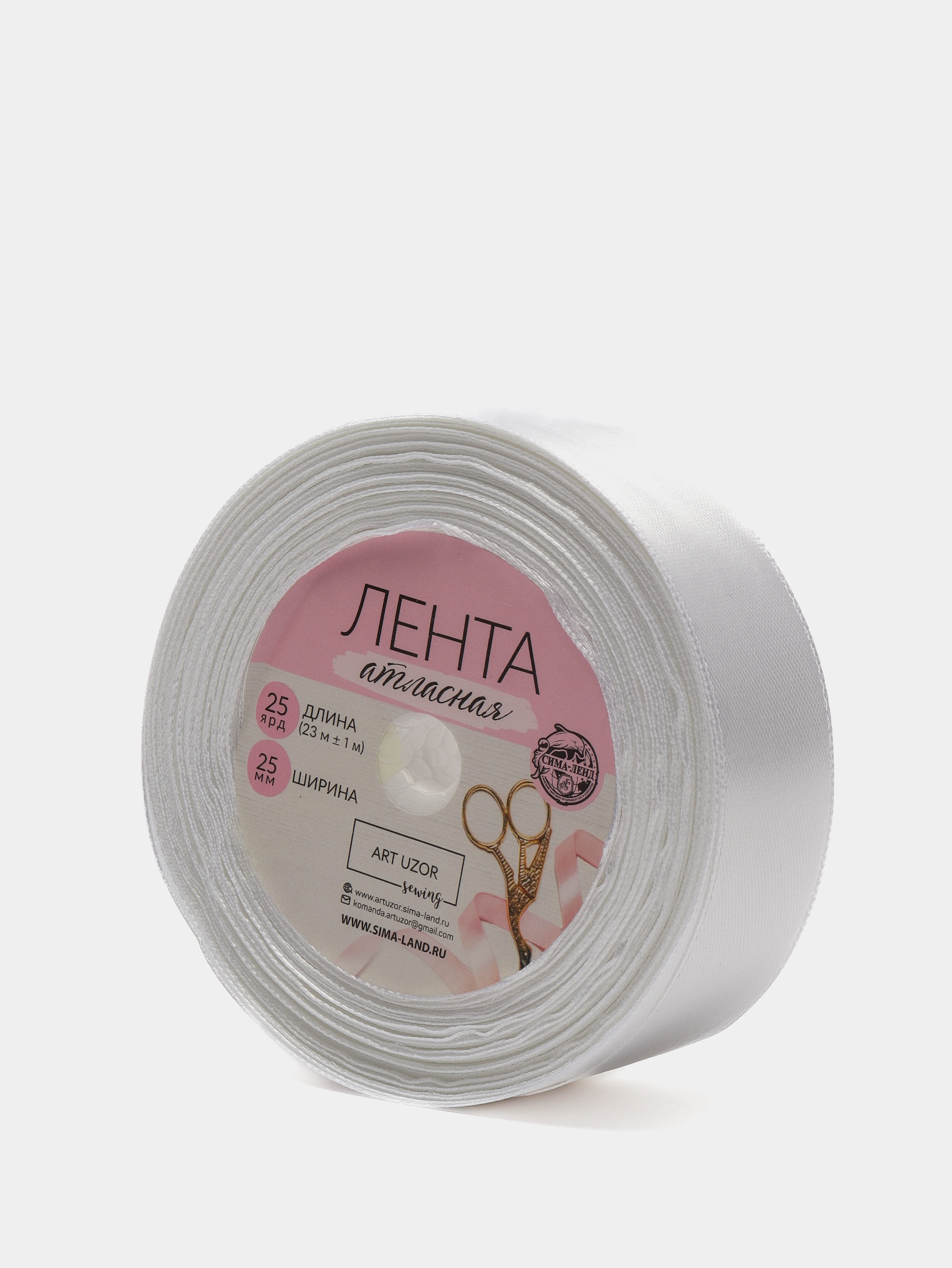 Лента атласная, цвет белый, 25 мм х 23 м