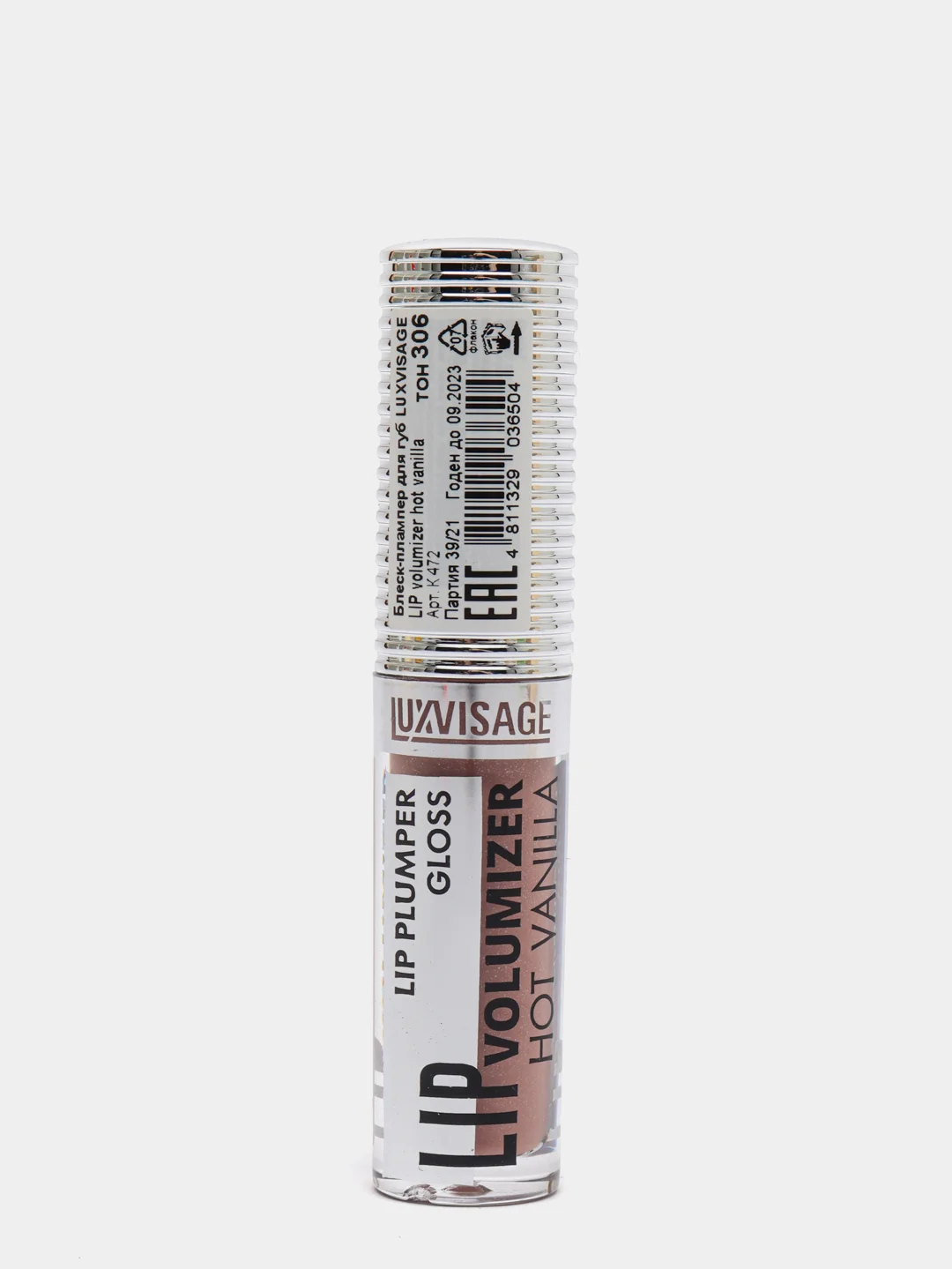 Блеск-плампер для губ LUXVISAGE LIP volumizer hot vanilla тон 306 Ice Taupe