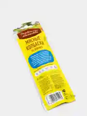 Деревенские лакомства Мясные колбаски из ягненка (100% мясо) 45 гр