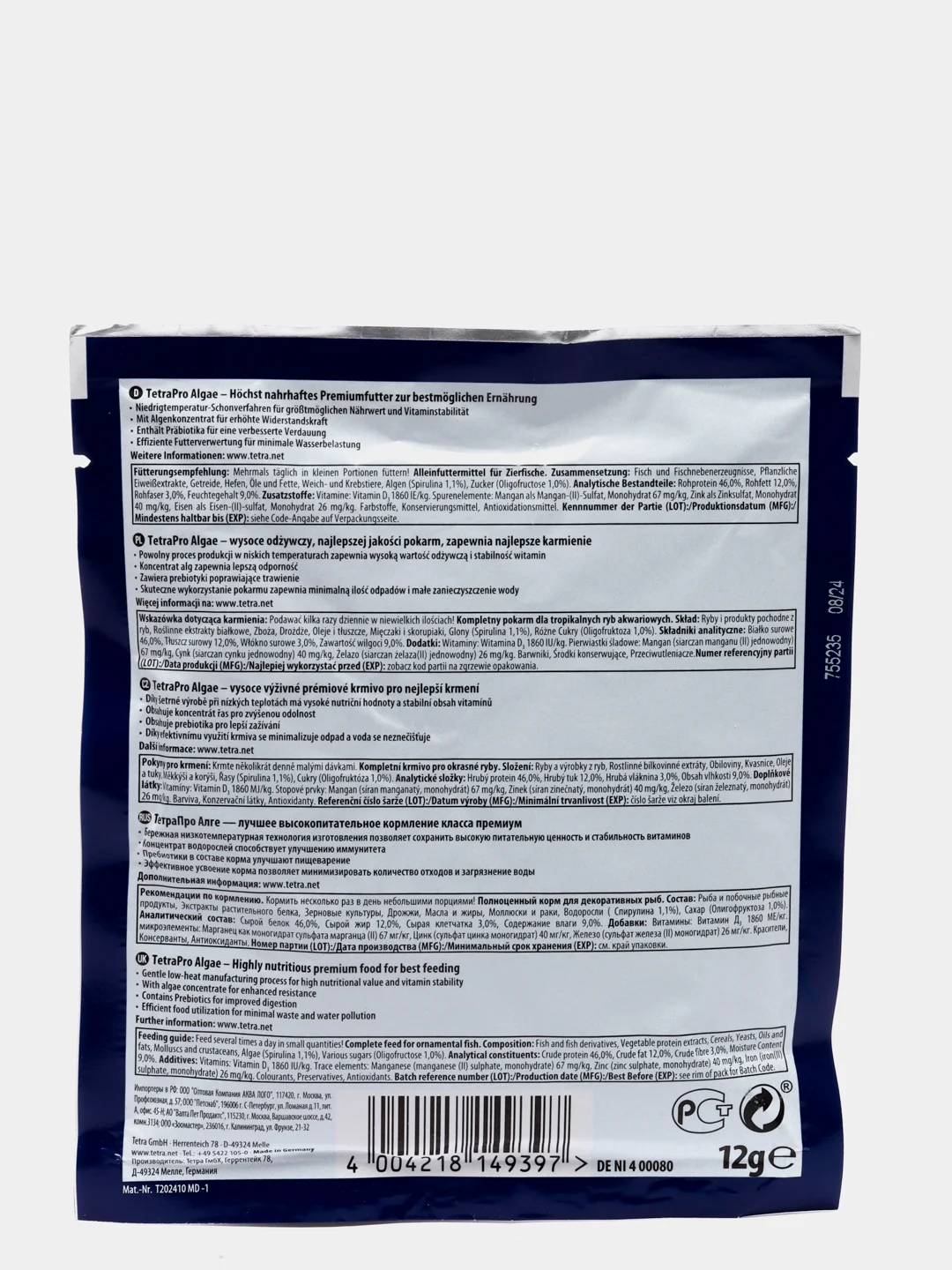 Tetra TetraPro Algae Multi-Crisps корм для всех видов рыб в чипсах, 12 г