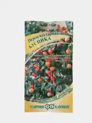 Перец Бусинка кустарниковый (семена)