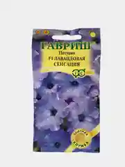 Семена цветов Петуния "Лавандовая сенсация"