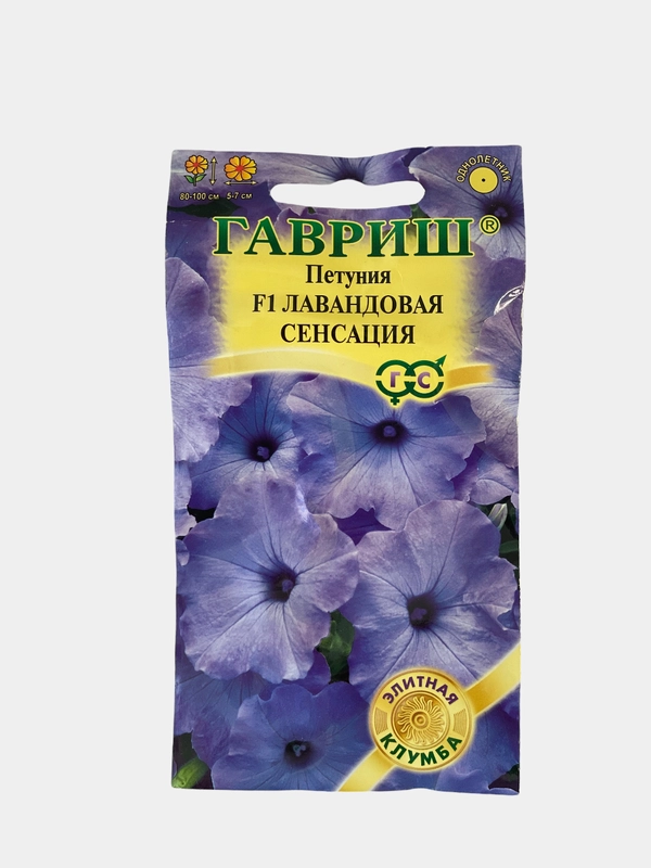 Семена цветов Петуния "Лавандовая сенсация"
