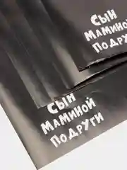 Бумага упаковочная с приколами "Сын маминой подруги", 50 х 70 см (В упаковке 10 штук)