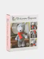 Набор для вязания игрушки амигуруми "Волчонок Дориан", 21 см