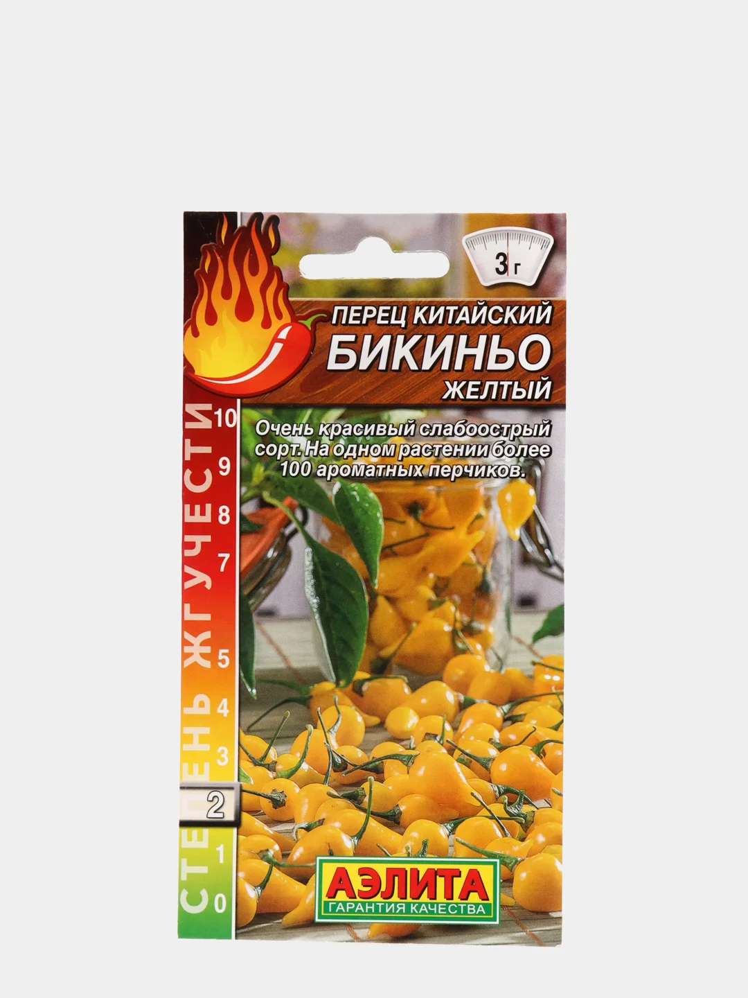 Перец Бикиньо желтый китайский (семена)