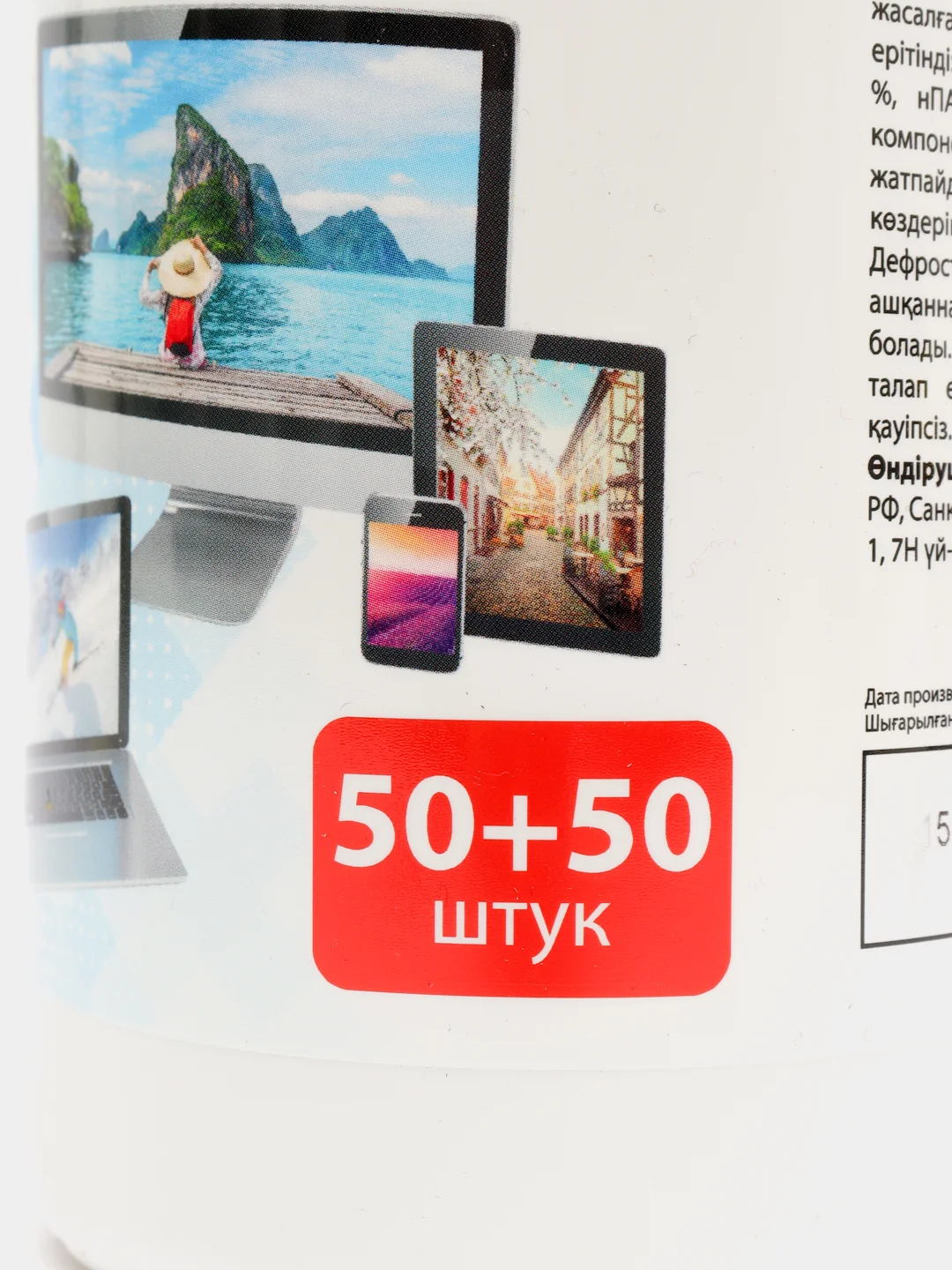 Салфетки для оптических поверхностей и мониторов BRAUBERG, сухие и влажные