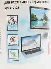 Салфетки для оптических поверхностей и мониторов BRAUBERG, сухие и влажные