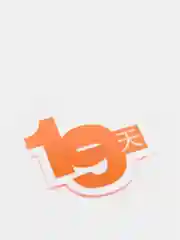 Фигурка акриловая 2D по маньхуа "19 дней - Однажды", Цзянь И, Чжань Чжэнси