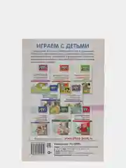 S Занимательные логоигры для детей 3-7 лет, Тихомирова Е.В., 64 стр