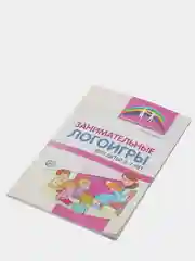 S Занимательные логоигры для детей 3-7 лет, Тихомирова Е.В., 64 стр