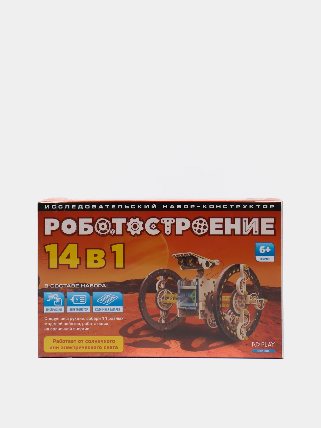 Конструктор Роботостроение 14 в 1