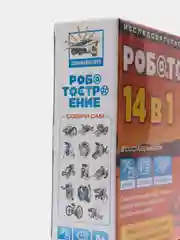 Конструктор Роботостроение 14 в 1
