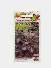 Семена Перилла "Росинка"